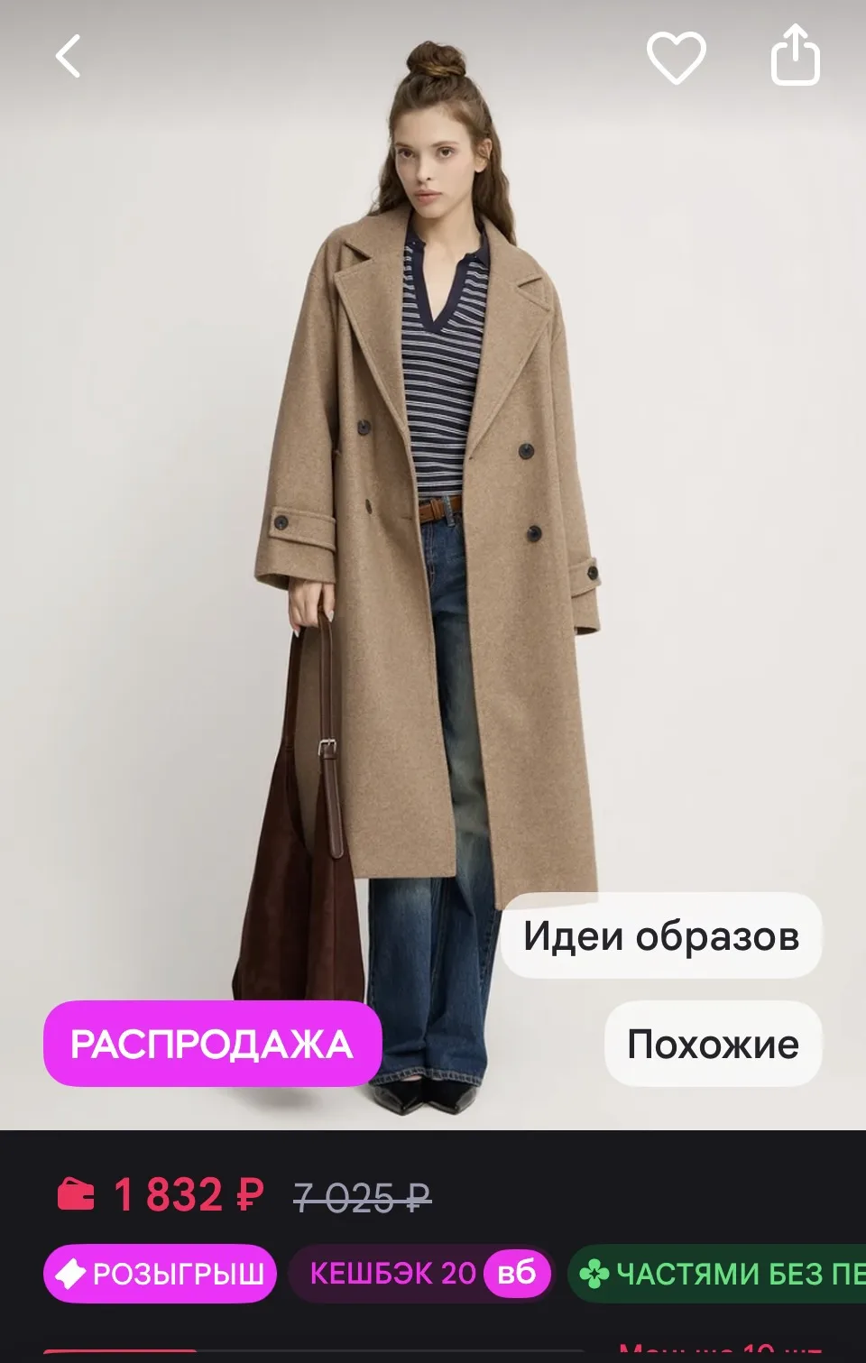 VILET Пальто демисезонное оверсайз