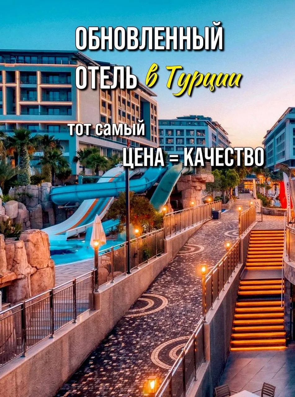 Обновленный отель в Турции