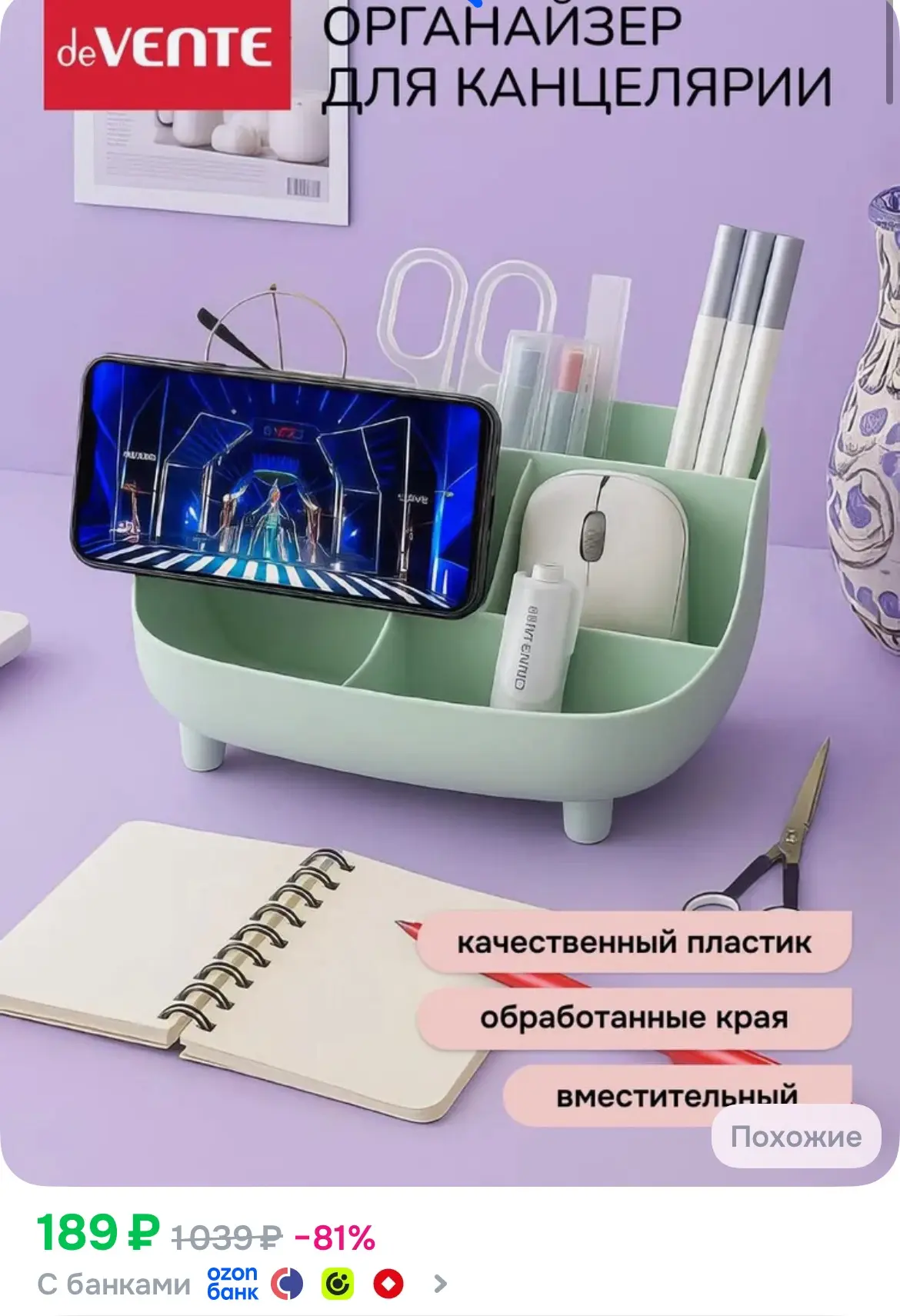 Подставка органайзер для канцелярии косметики
