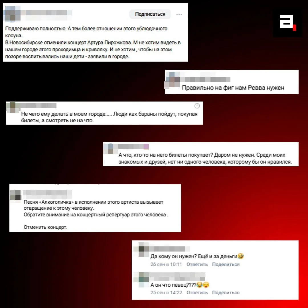 В Новосибирске со скандалом отменили концерт Александра Реввы