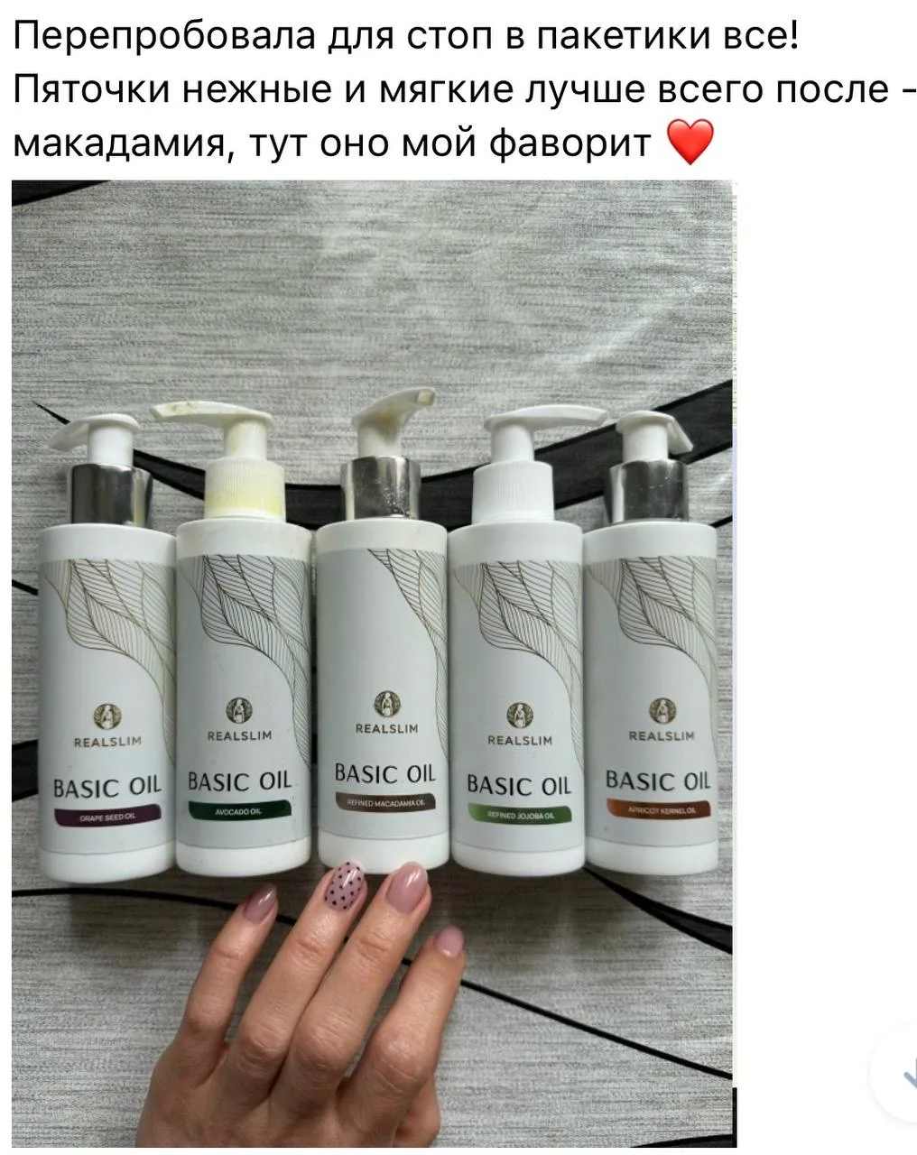 Пяточки к лету: базовое масло макадамии + любой пакет и носочки 👍🏻