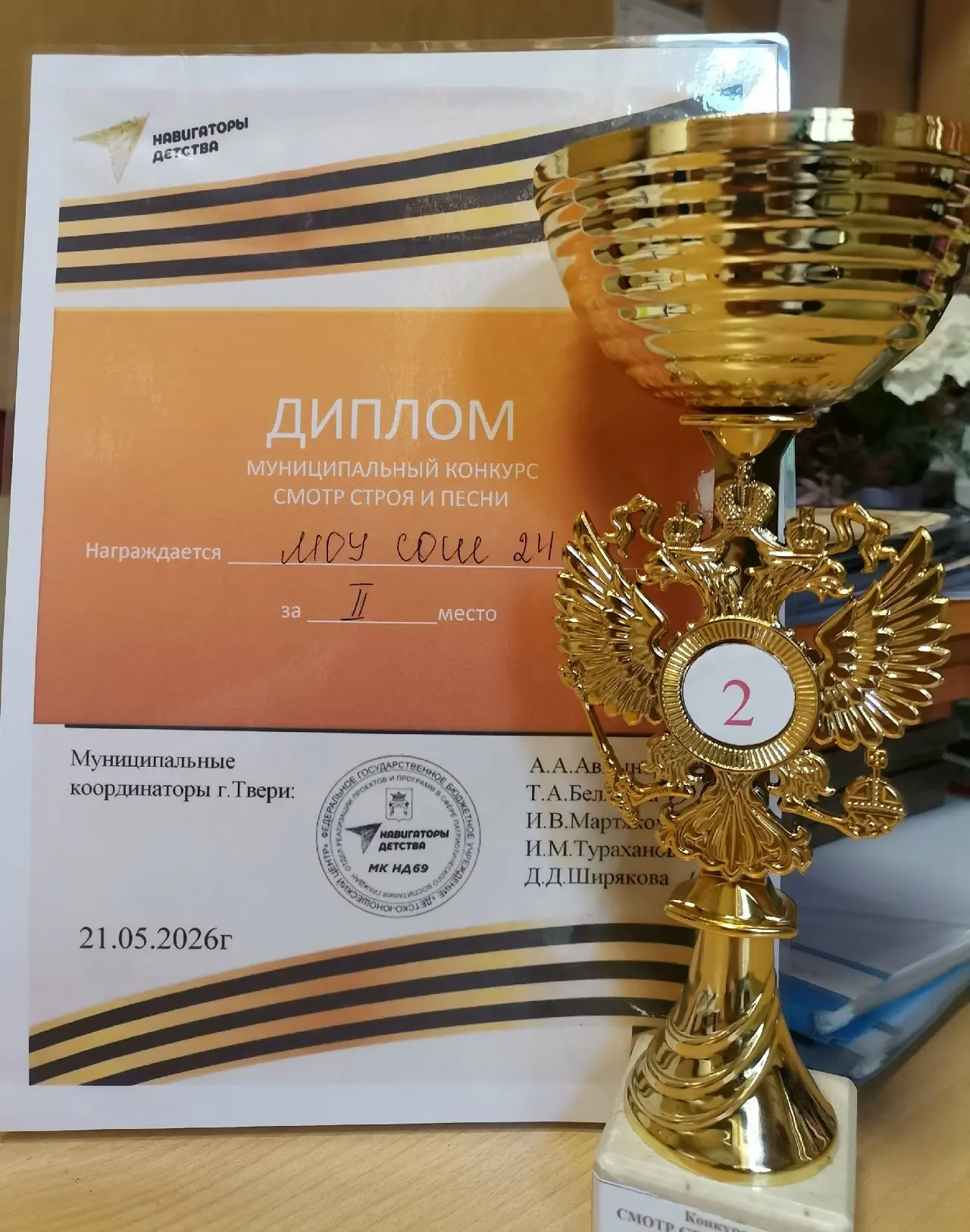 🏆 Делимся замечательной новостью!