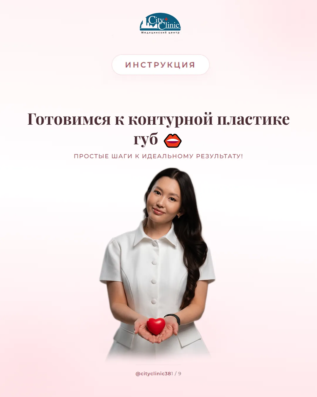 👄 Идеальные губы — это просто! Как правильно подготовиться к контурной пластике?