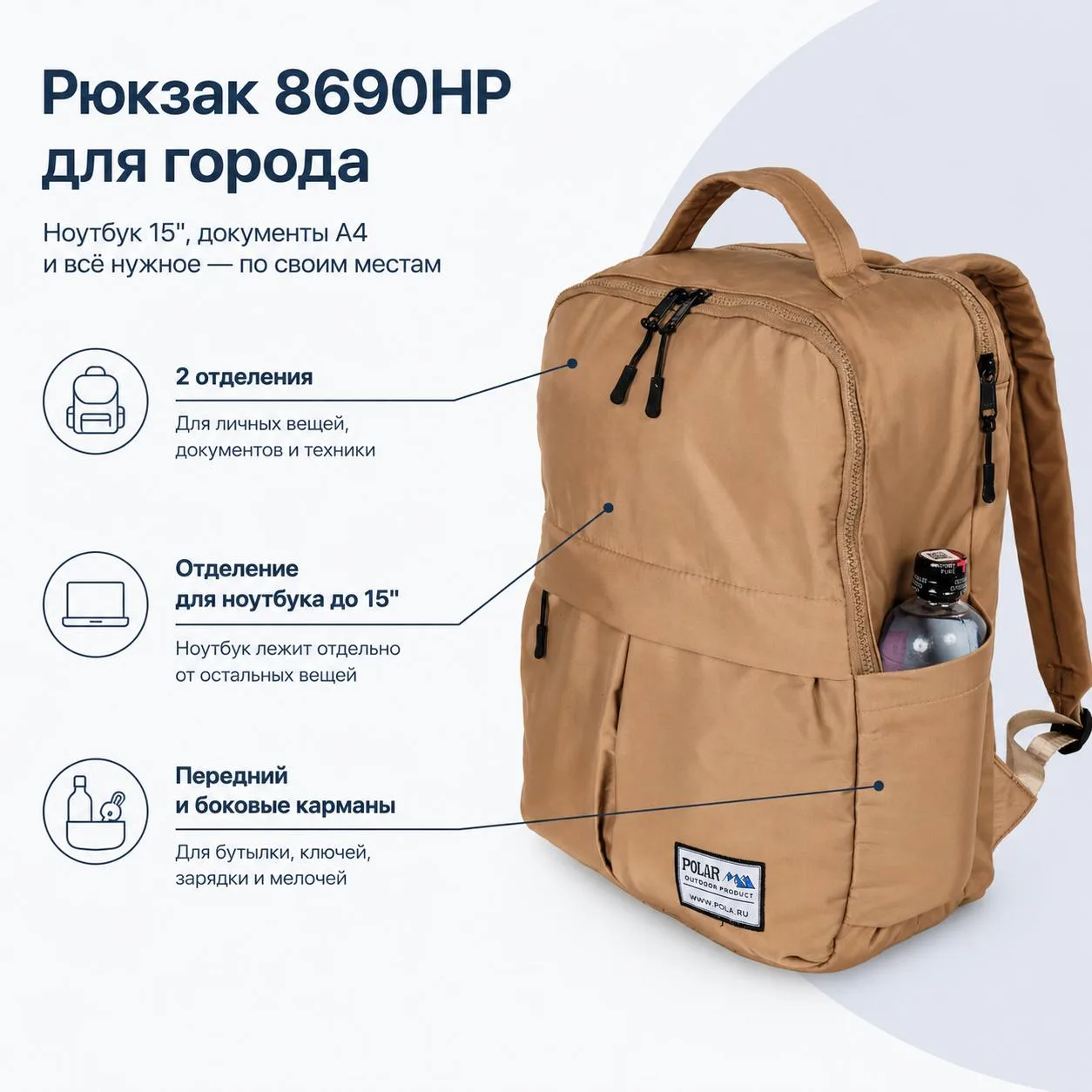 Городской рюкзак 8690НР: всё по своим местам

Когда рюкзак нужен не просто как элемент гардероба, а 