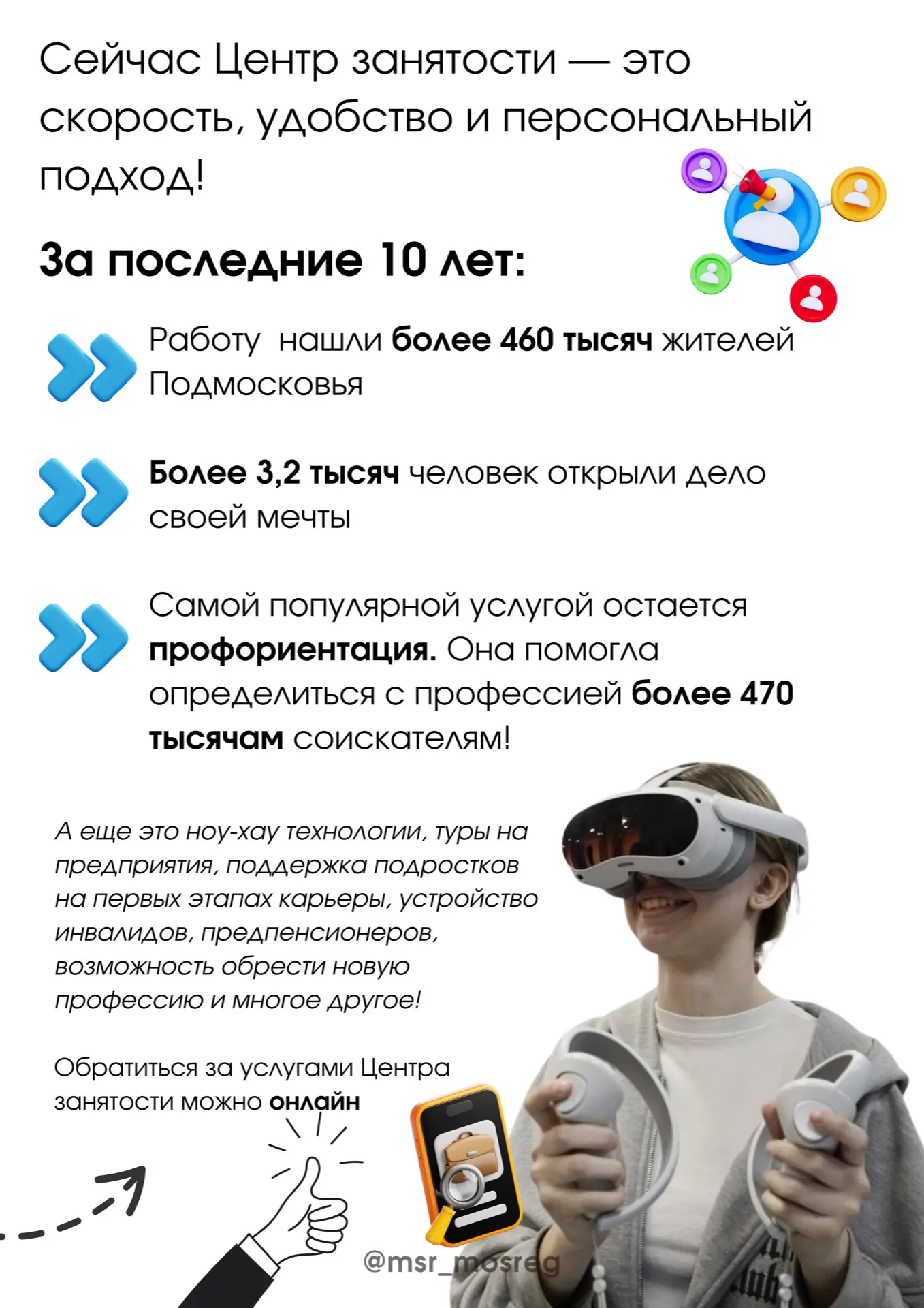 3️⃣5️⃣ лет службе занятости!  Собрали для вас исторический путь. И это очень интересно! Рекомендуем 