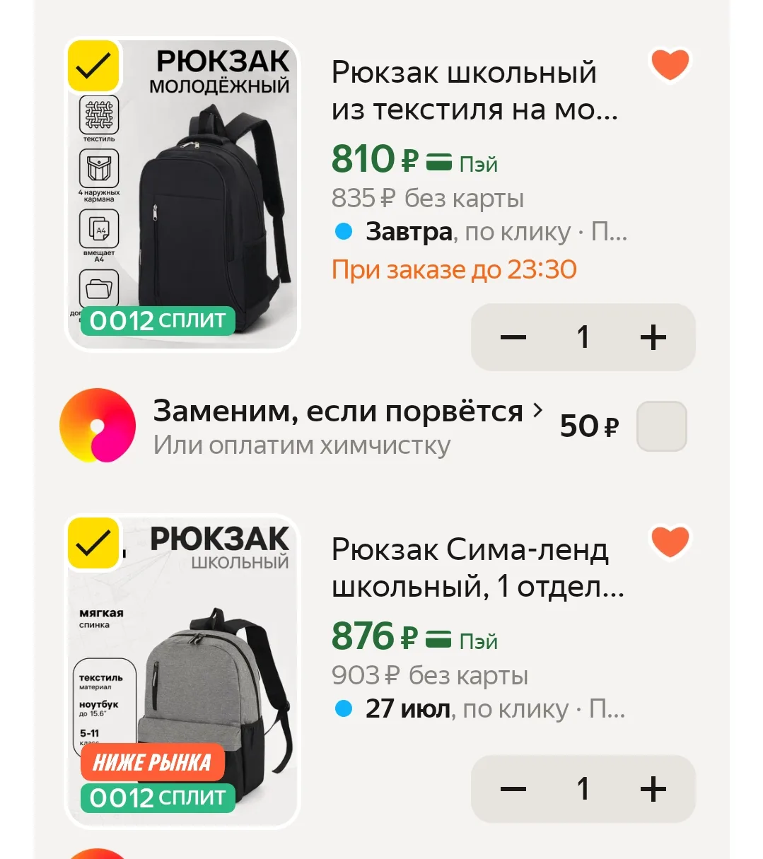 Отличные