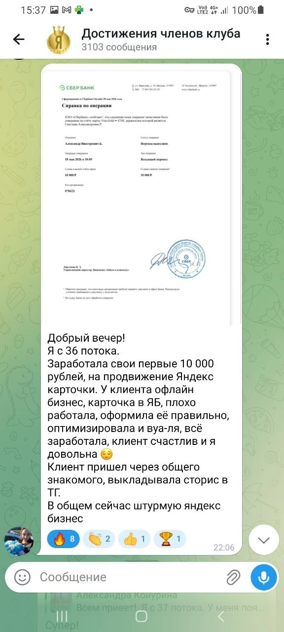 Изображение 5 к публикации «Школа Елены Червонец. Официальный канал»