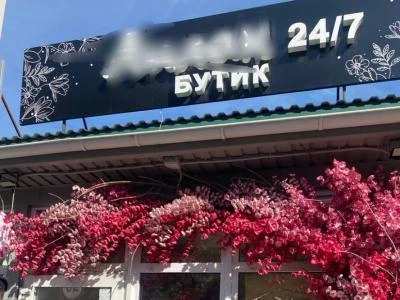 В Саратове цветочный магазин закрыли на месяц из-за "черной" бухгалтерии
