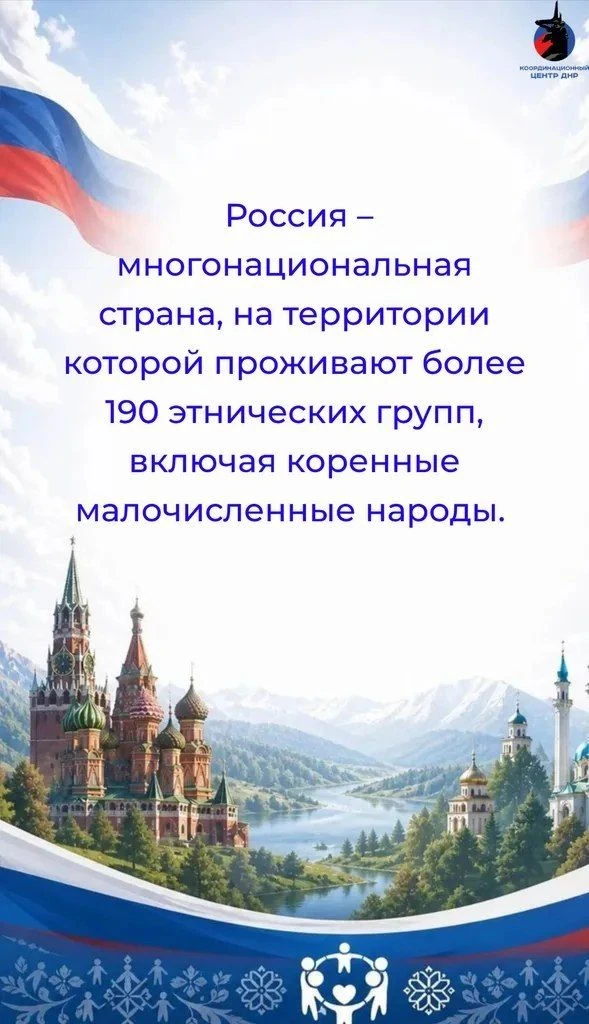 2026 год в России объявлен Годом единства народов России на основании Указа Президента РФ от 25 дека