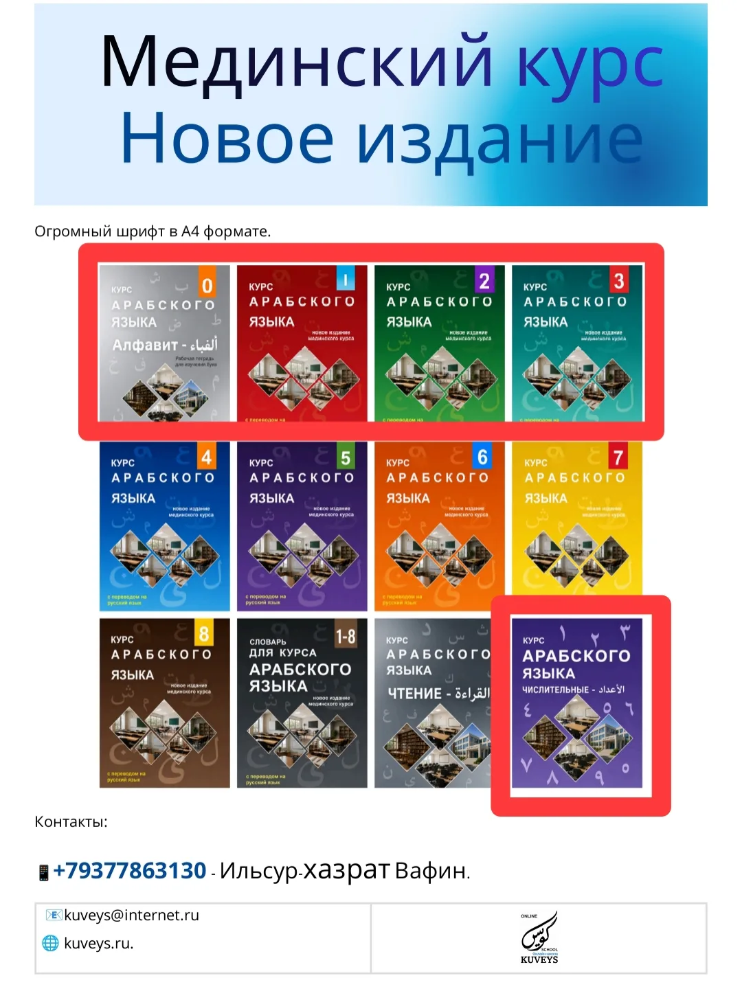 Медиа публикации