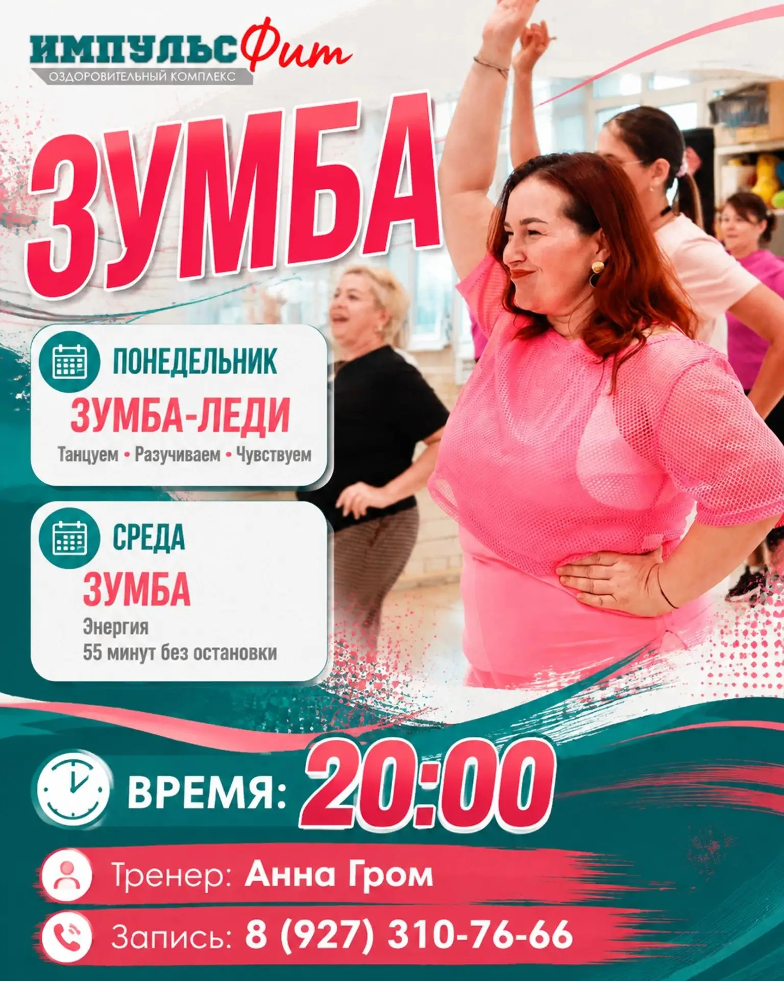 Сегодня в 20.00 танцуем 💃