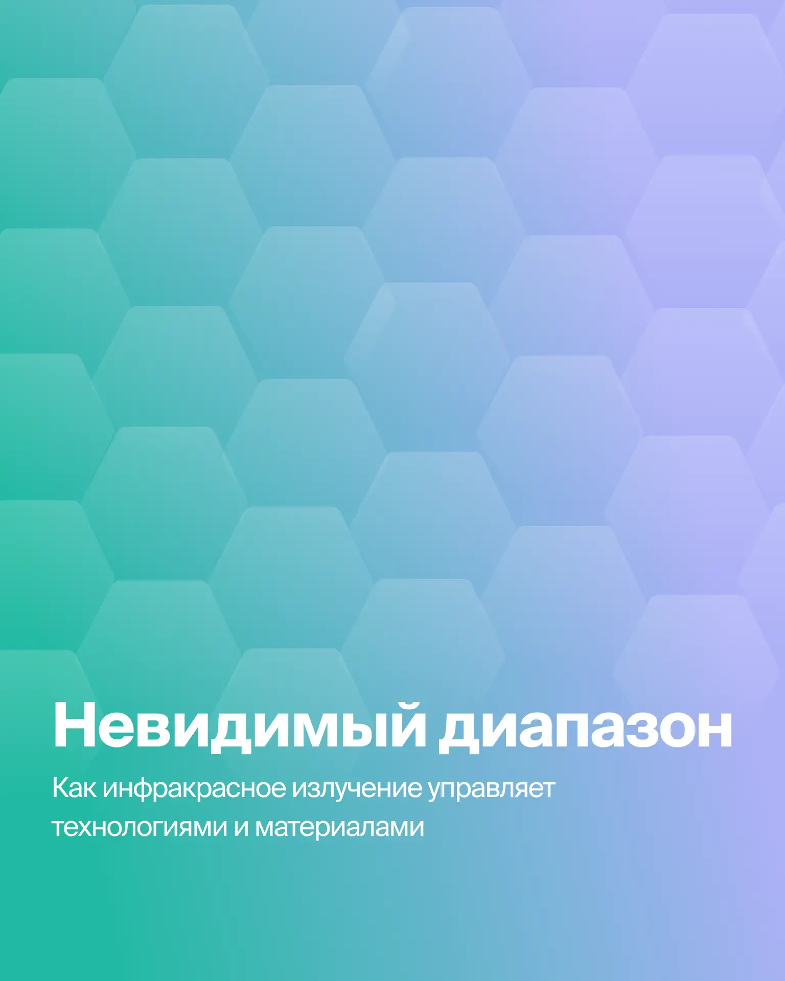 #АЗнаетеЛиВы, почему змеи видят то, что человек не способен даже заметить? 🐍

Всё дело в инфракрасн