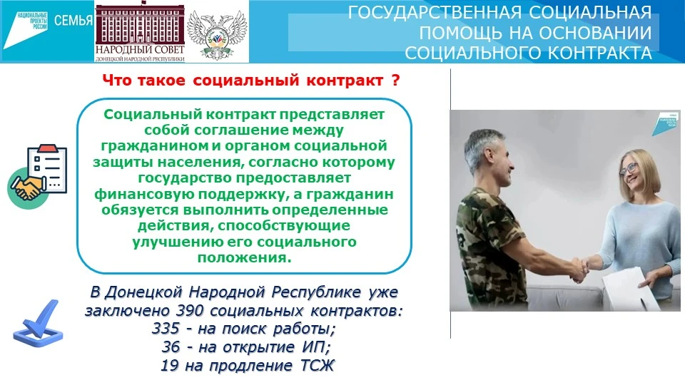 #Инфографика: Социальный контракт в 2026 году.