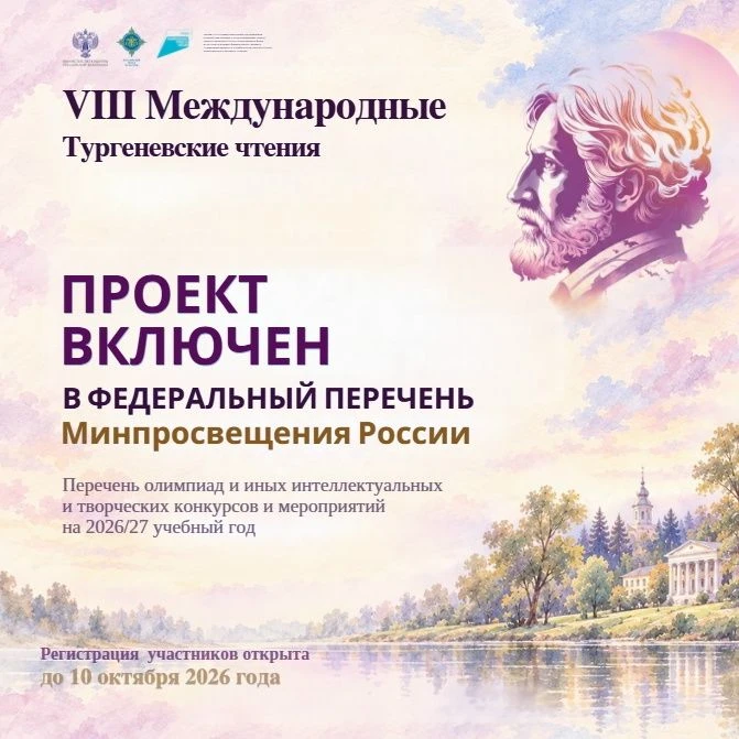 🔥Конкурс для школьников с 11 лет. Прием заявок до 10 октября 2026.