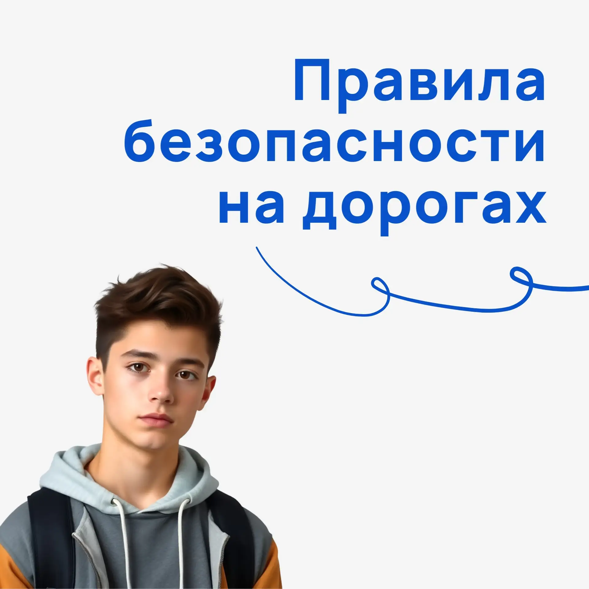 🚦Несоблюдение правил дорожного движения приводит к ДТП и трагическим последствиям