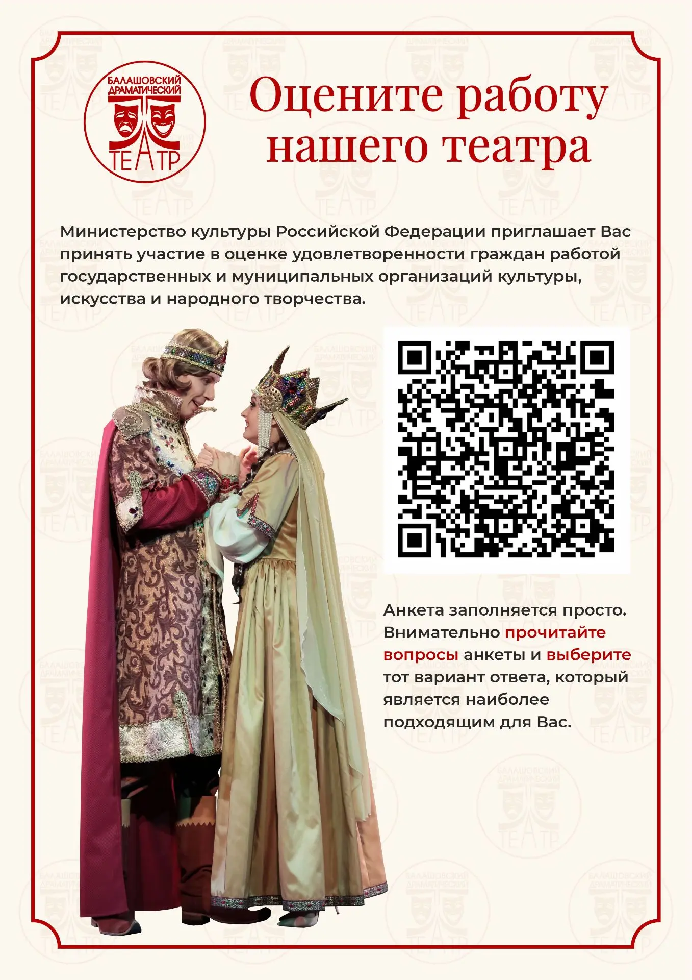 Дорогие наши зрители! Нам очень важно знать ваше мнение. Поэтому мы обращаемся к вам с ...