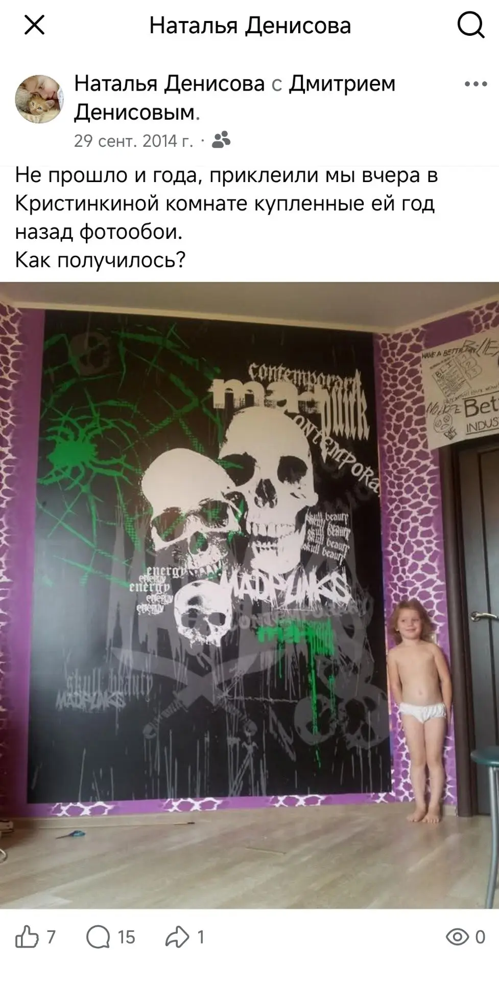12 лет назад в этот день
