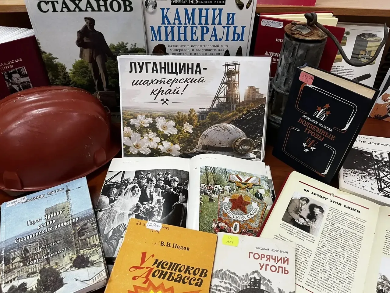 «Луганщина — шахтерский край!»