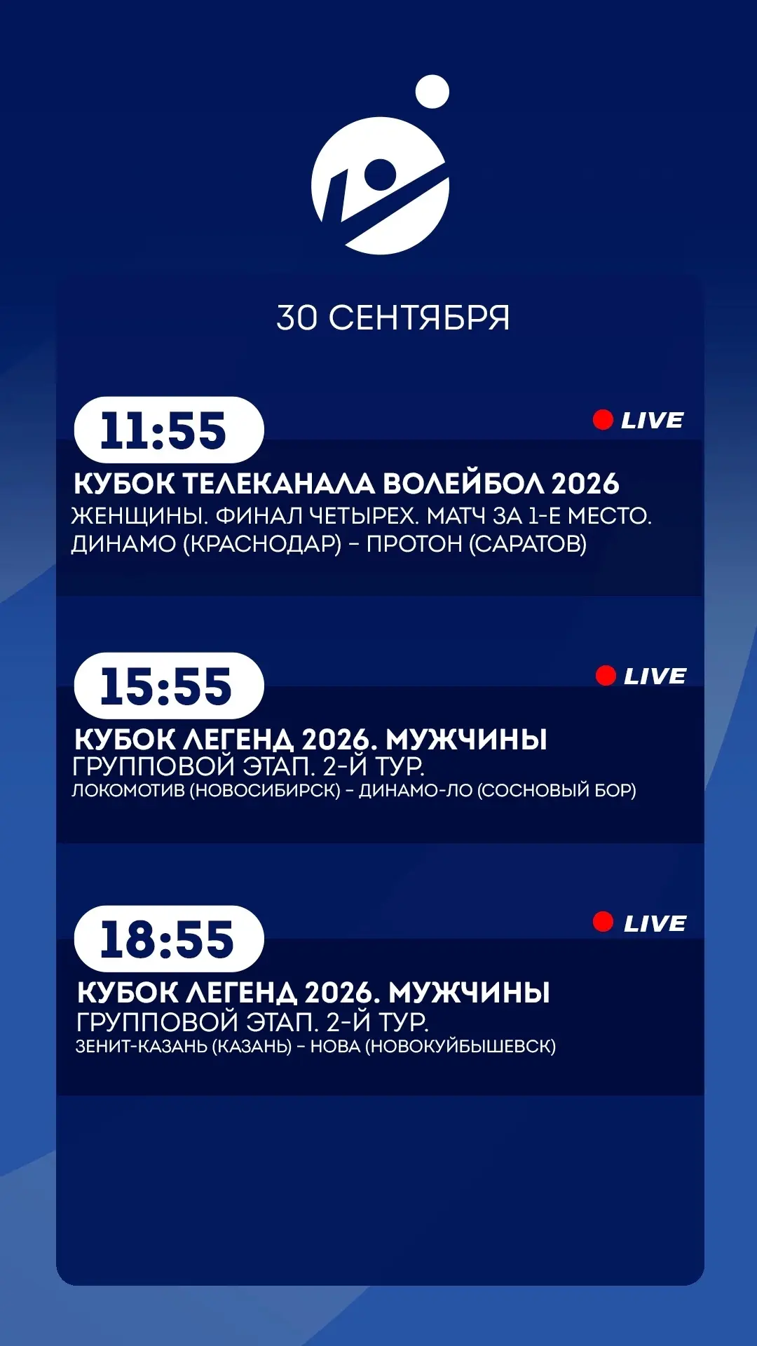 30 сентября.