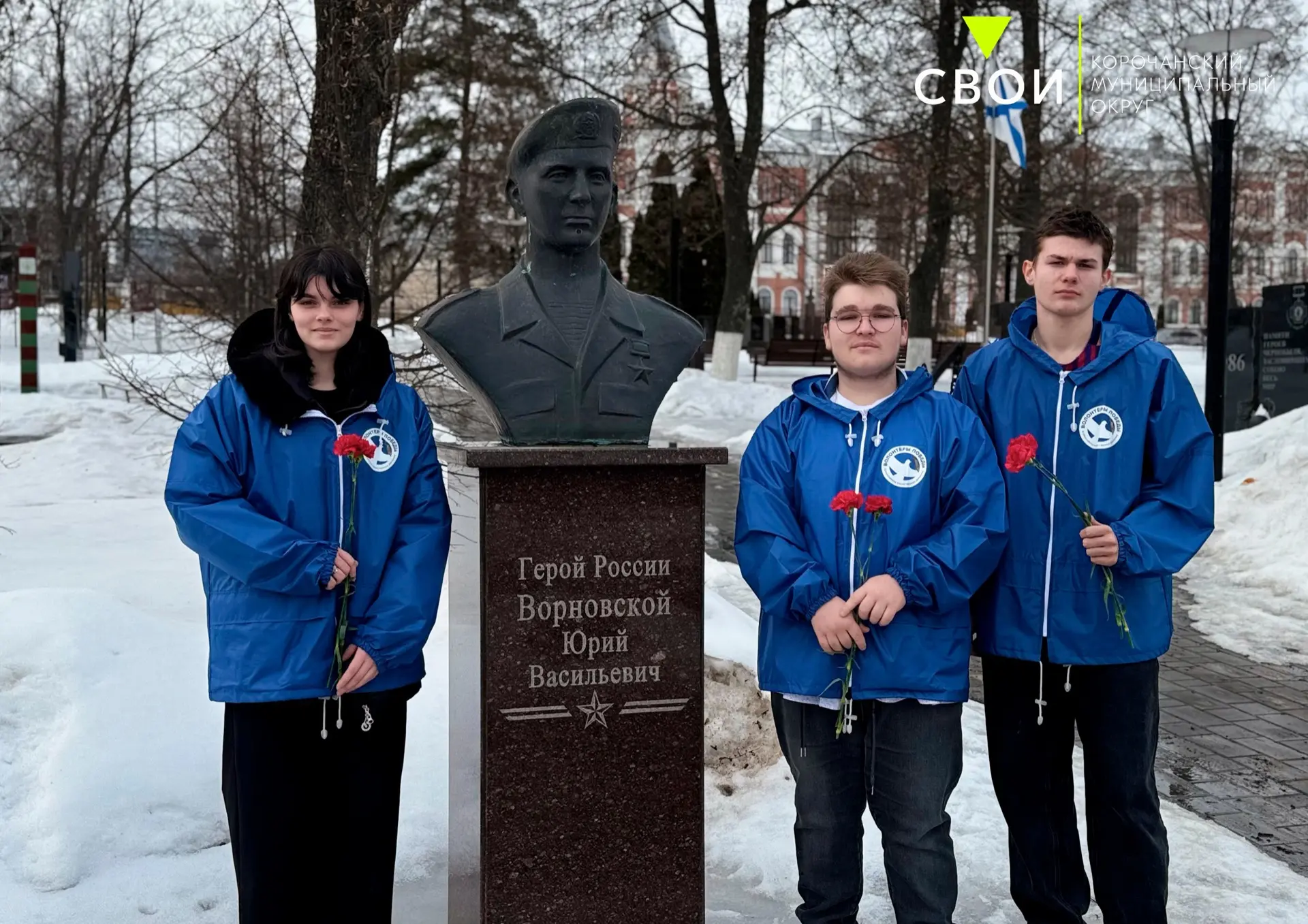 Память о героях объединяет нас и делает сильнее.