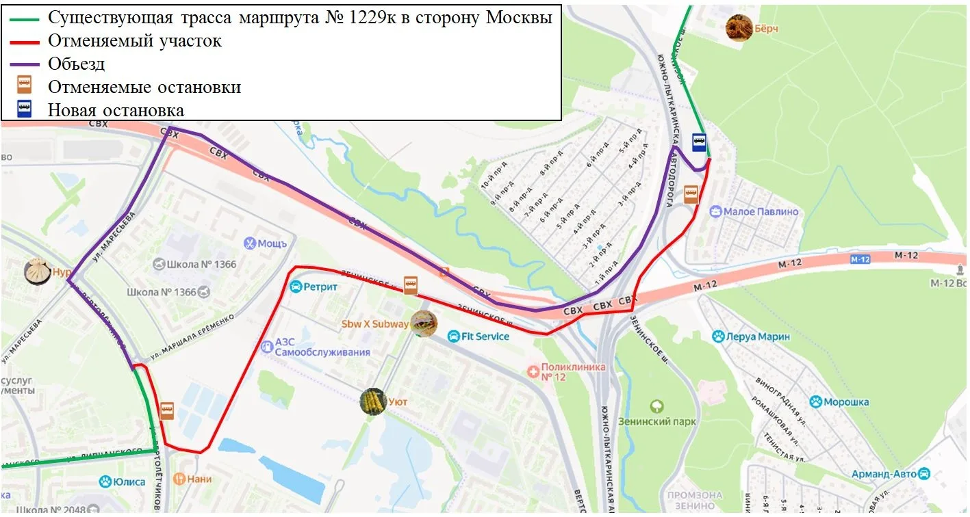 Уважаемые жители! ⁣ В связи с закрытием съезда на период строительства Южно- Лыткаринской автомобиль