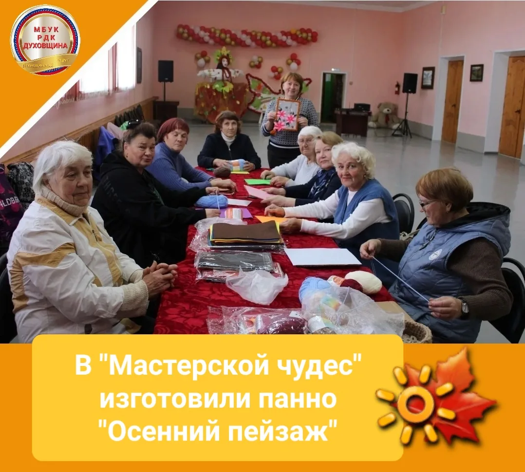 🍁2 октября в районном Доме культуры состоялся мастер-класс, специально организованный ...