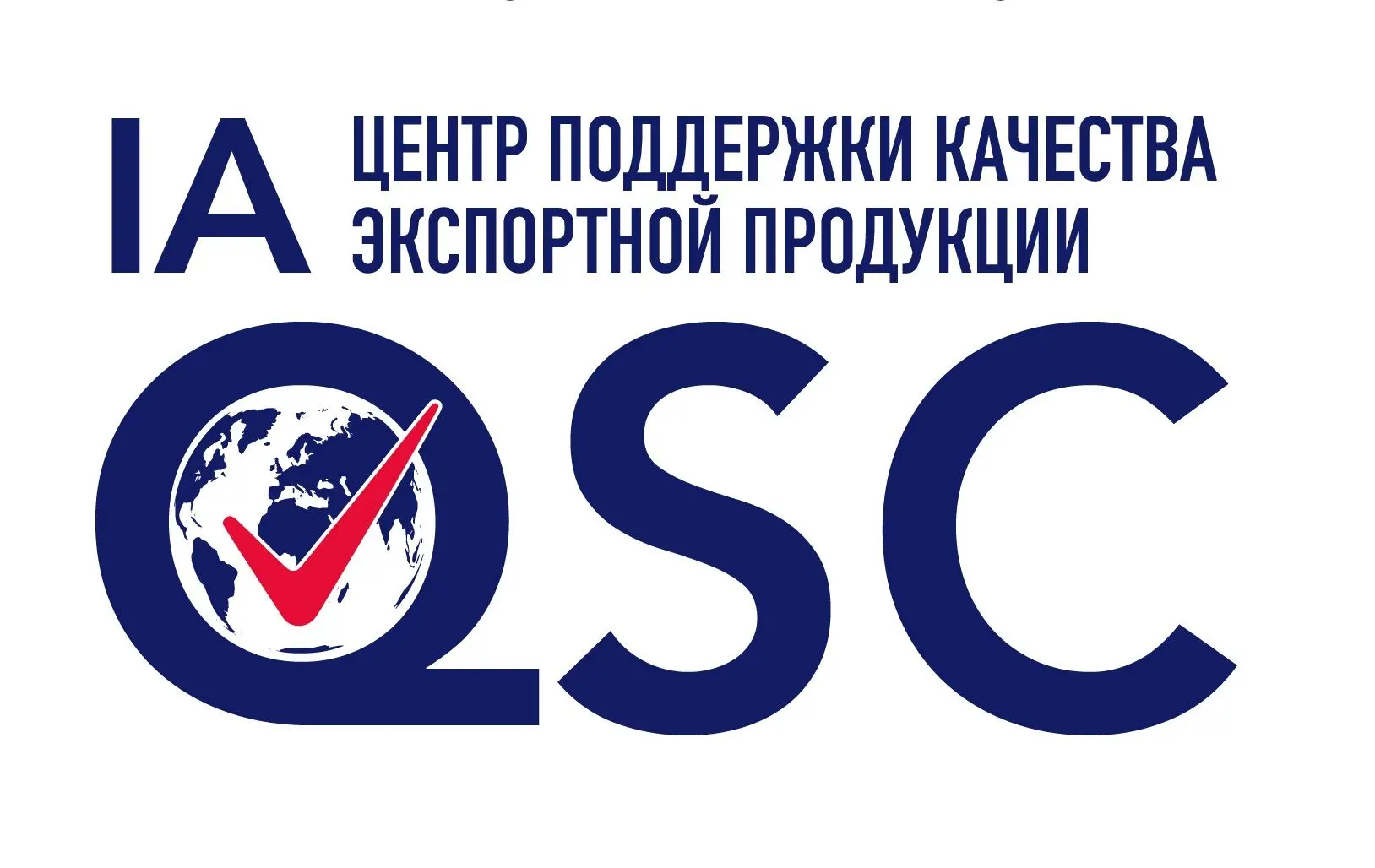 Международная ассоциация «Центр поддержки качества экспортной продукции» приглашает при...
