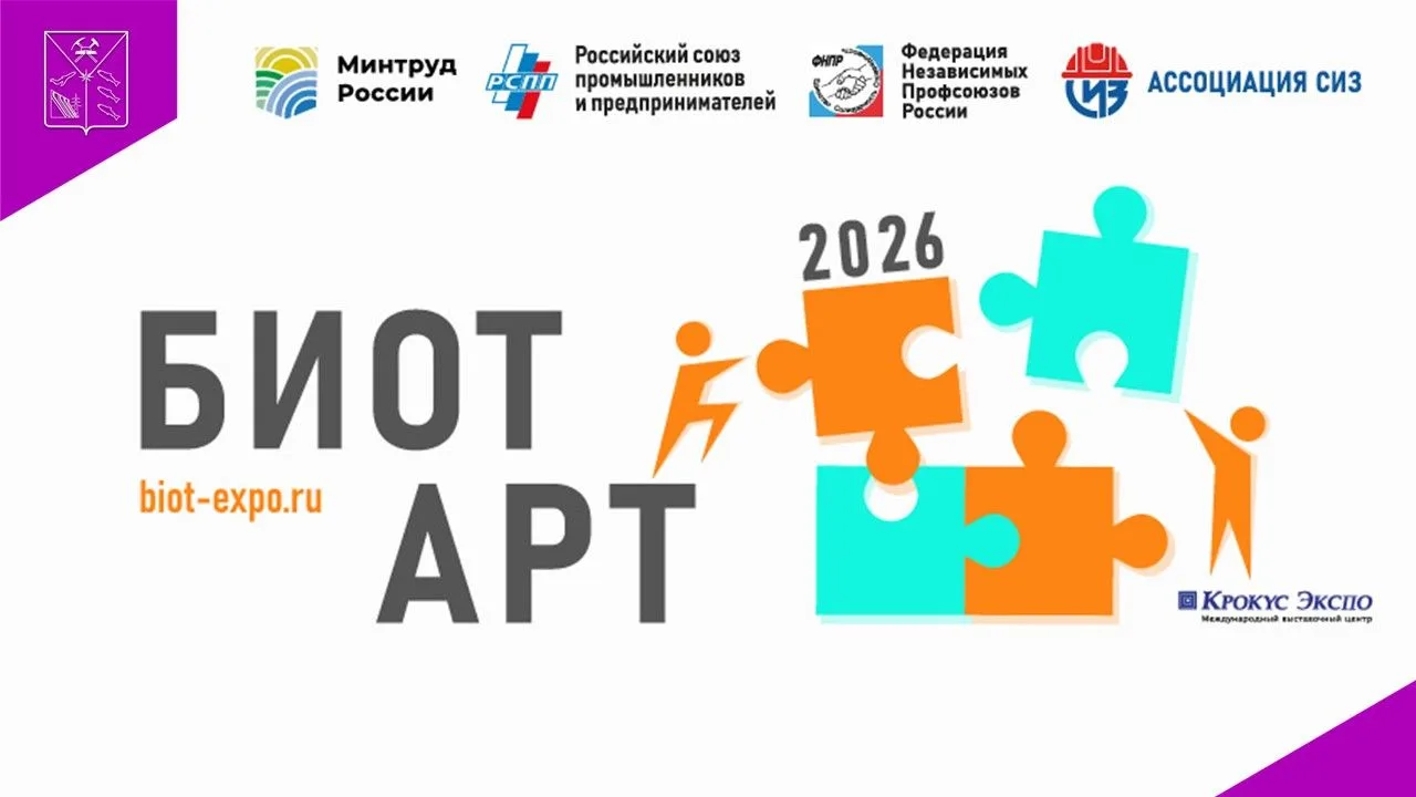 Приглашаются участники 6–25 лет.