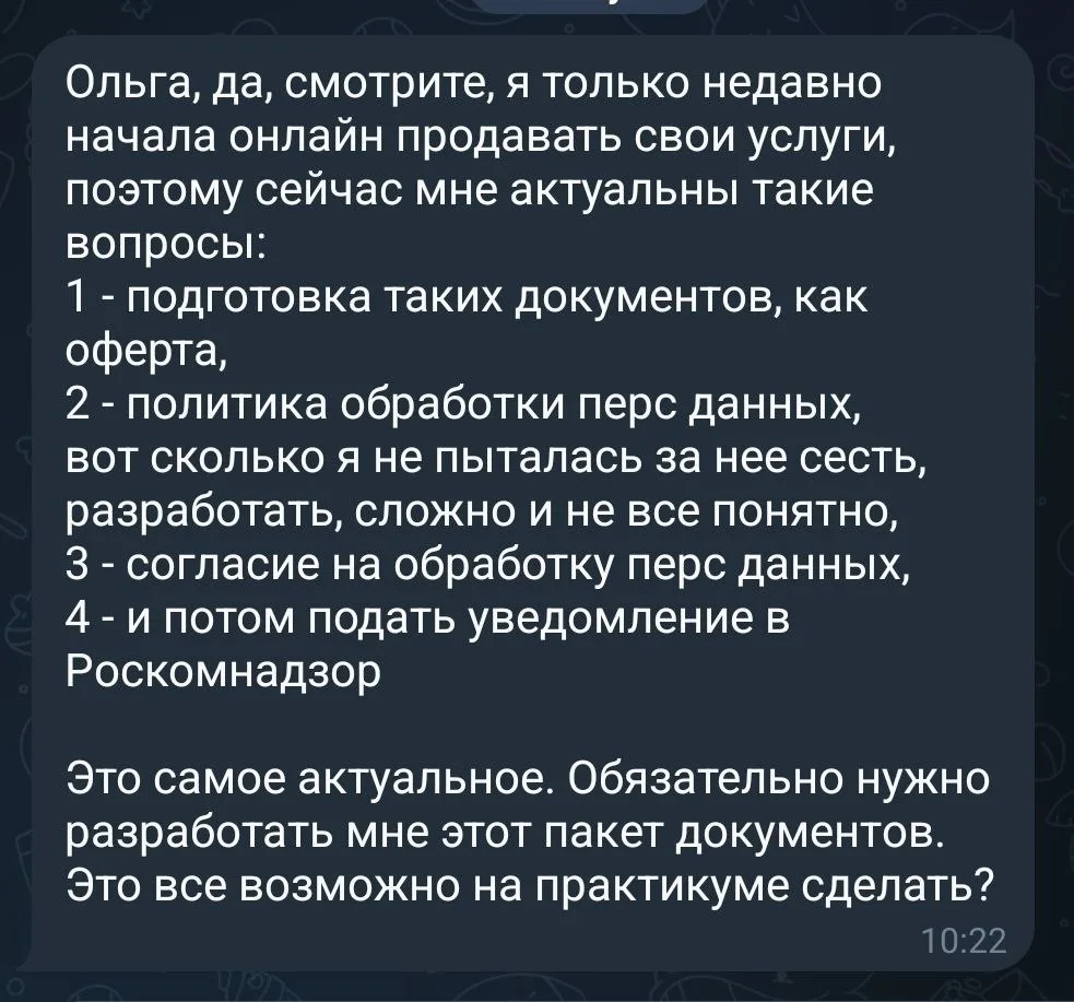 Именно такие сообщения подтверждают, что практикум «Безопасный онлайн» появился не зря.