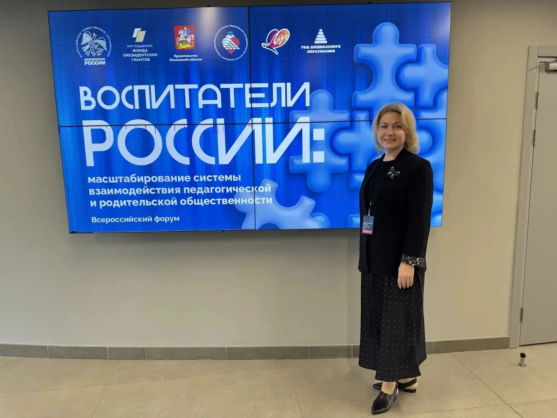 ⚡️ Развитие дошкольного образования: вектор на взаимодействие с семьей