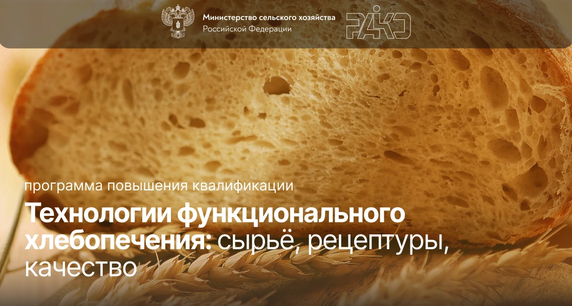 Сегодня, 22 июня, стартовало обучение на программе повышения квалификации «Технологии функциональног