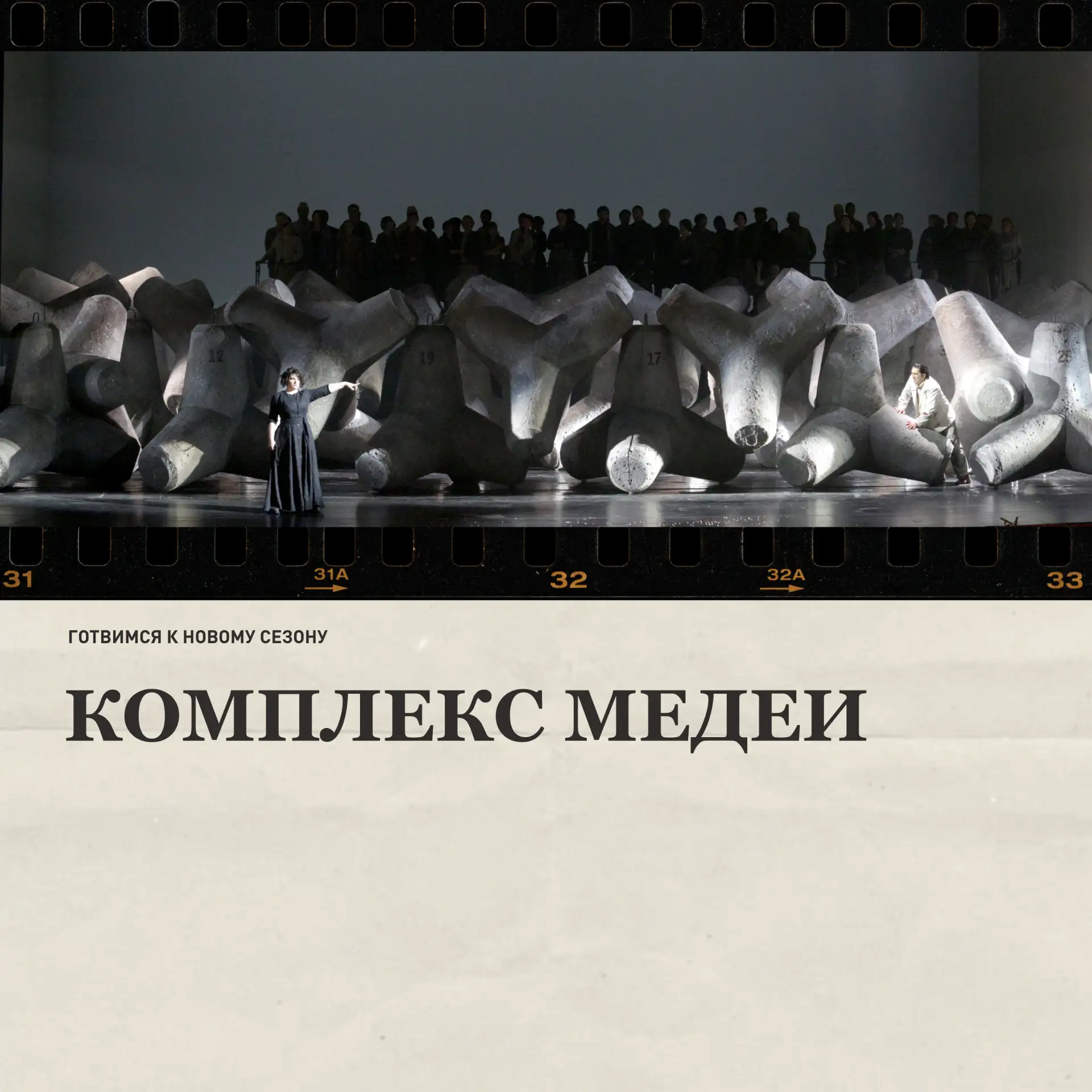 Миф о Медее на протяжении веков остается способом говорить о предательстве и разрушител...