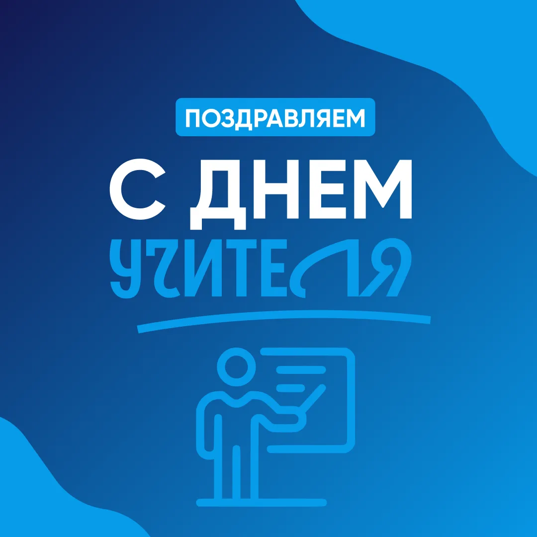 Дорогие педагоги!