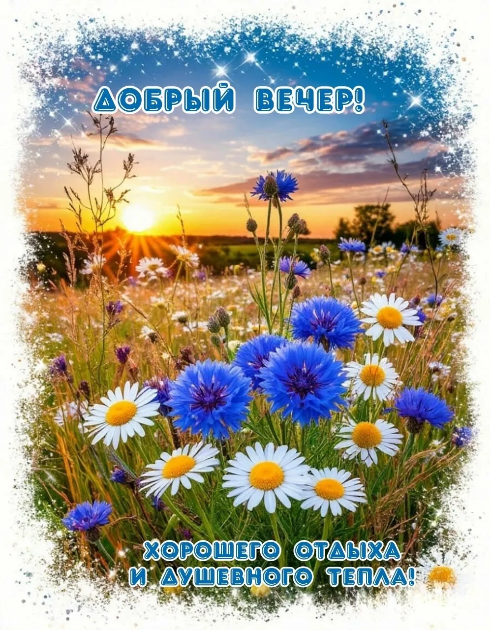 💌 Добрые открытки в MAX
👉 Подписаться