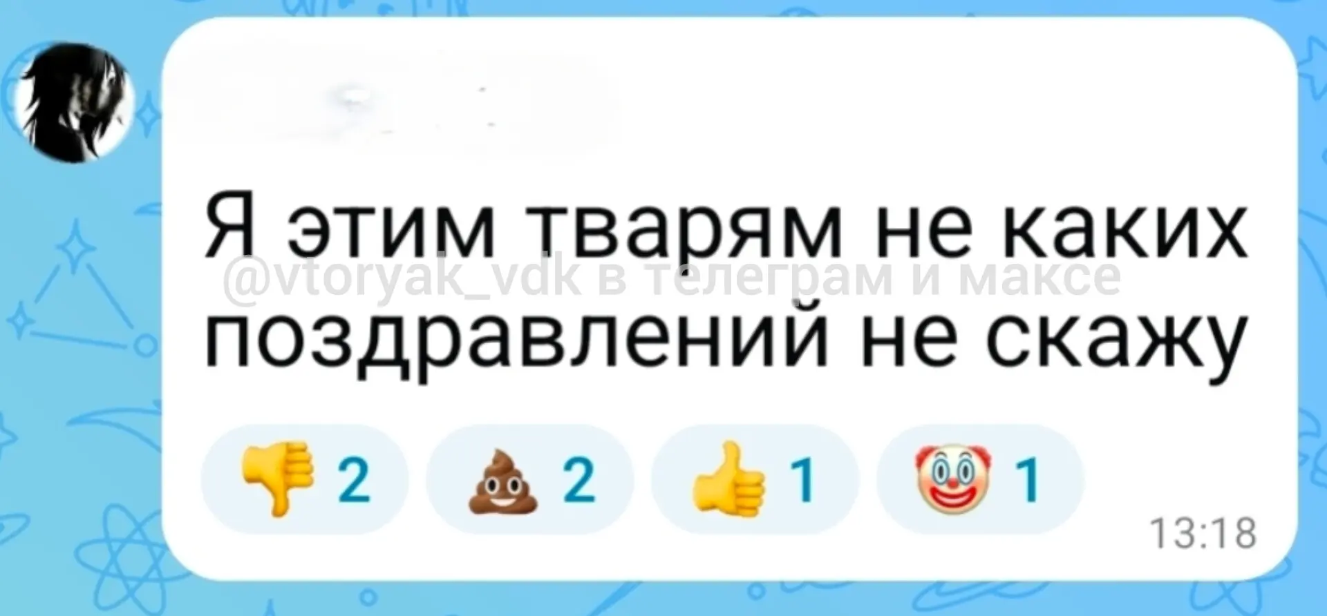Впервые видим модерацию у базовых комментариев в Максе.