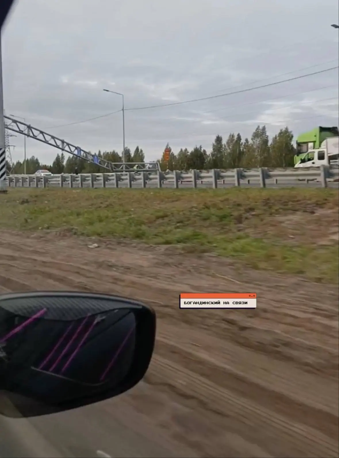 ⚠️ В Богандинском рухнула металлическая конструкция над дорогой