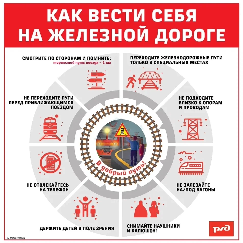 👉 Железная дорога играет важную роль в жизни общества, обеспечивая удобство и скорость...