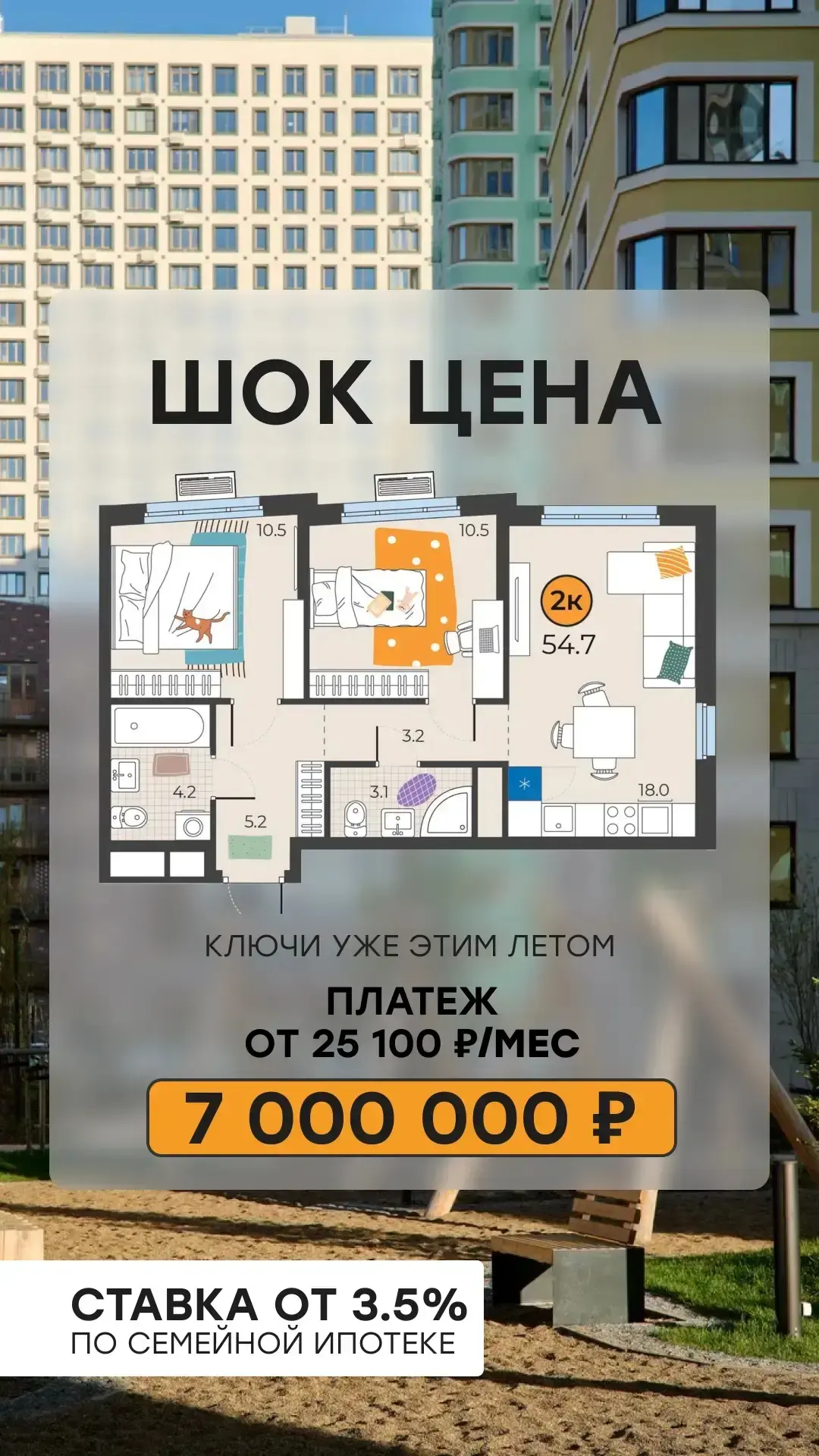 ДВУШКА ЗА 7 000 000 РУБ 🔥