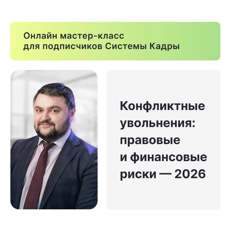 Изображение 1 к публикации «Система Кадры»