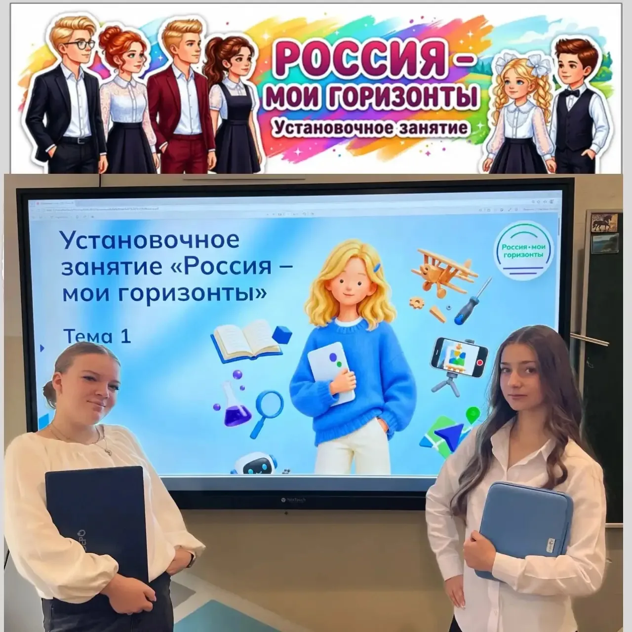3 сентября в школах Сердобского района дан старт профориентационному курсу «Россия — мо...