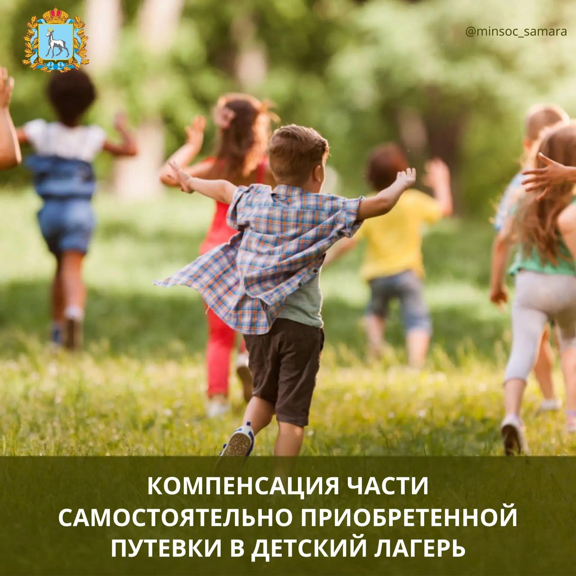 Напоминаем вам, что и в этом году можно будет получить частичную компенсацию за самостоятельно приоб