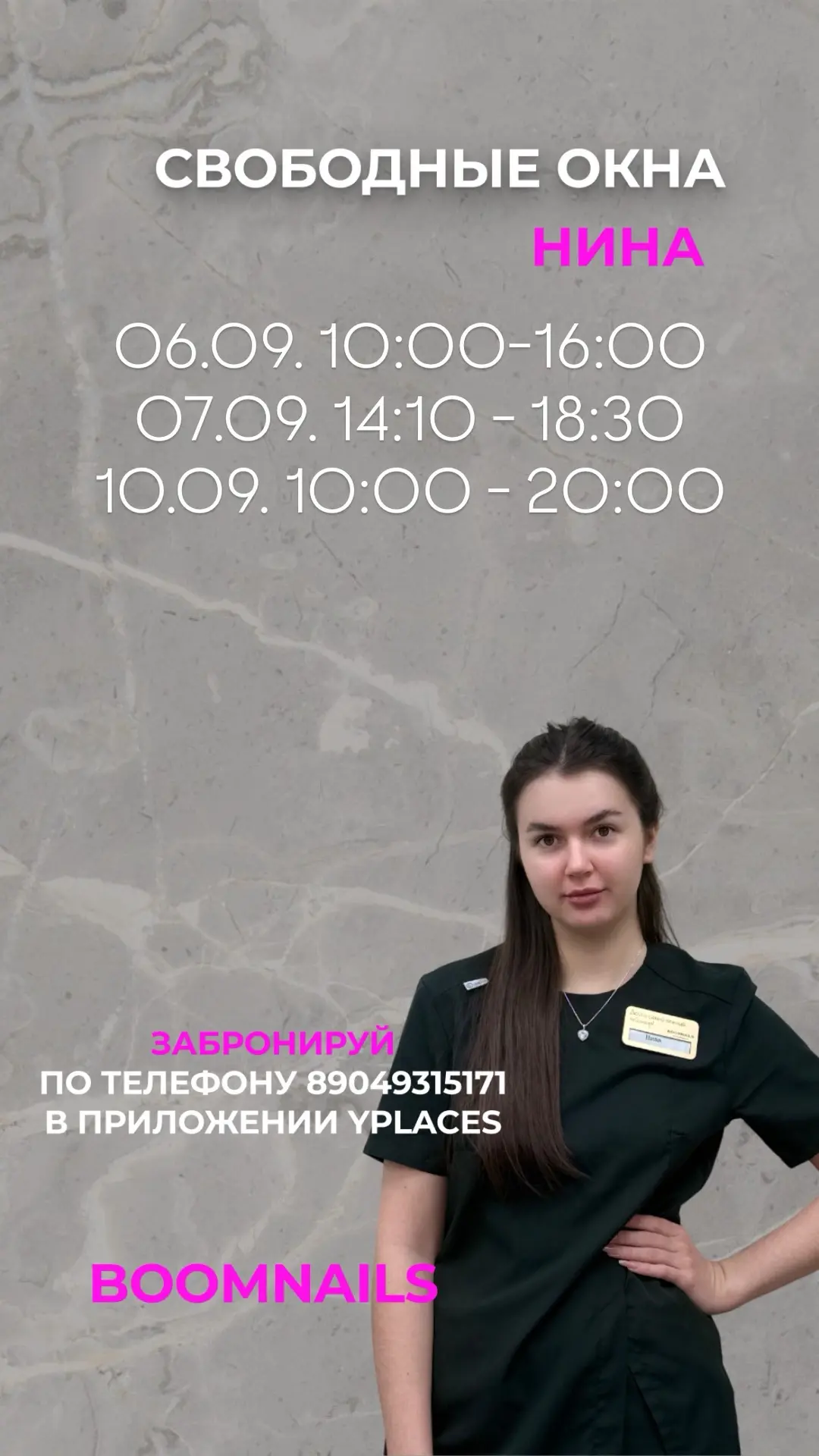 Любимые клиенты, окошки от мастеров ❤️