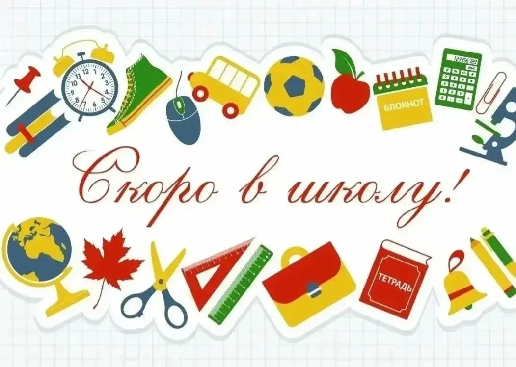 📚 До 1 сентября осталось совсем немного!