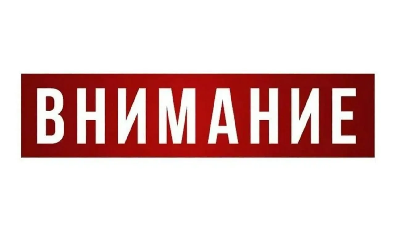 Внимание❗️ ️Временное отключение горячей воды

АО «Уссурийское предприятие тепловых сетей» информиру