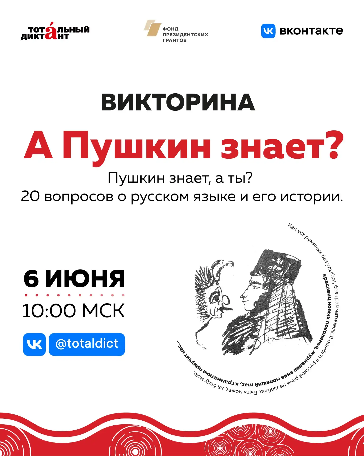 🔥 Великий, могучий, наш!