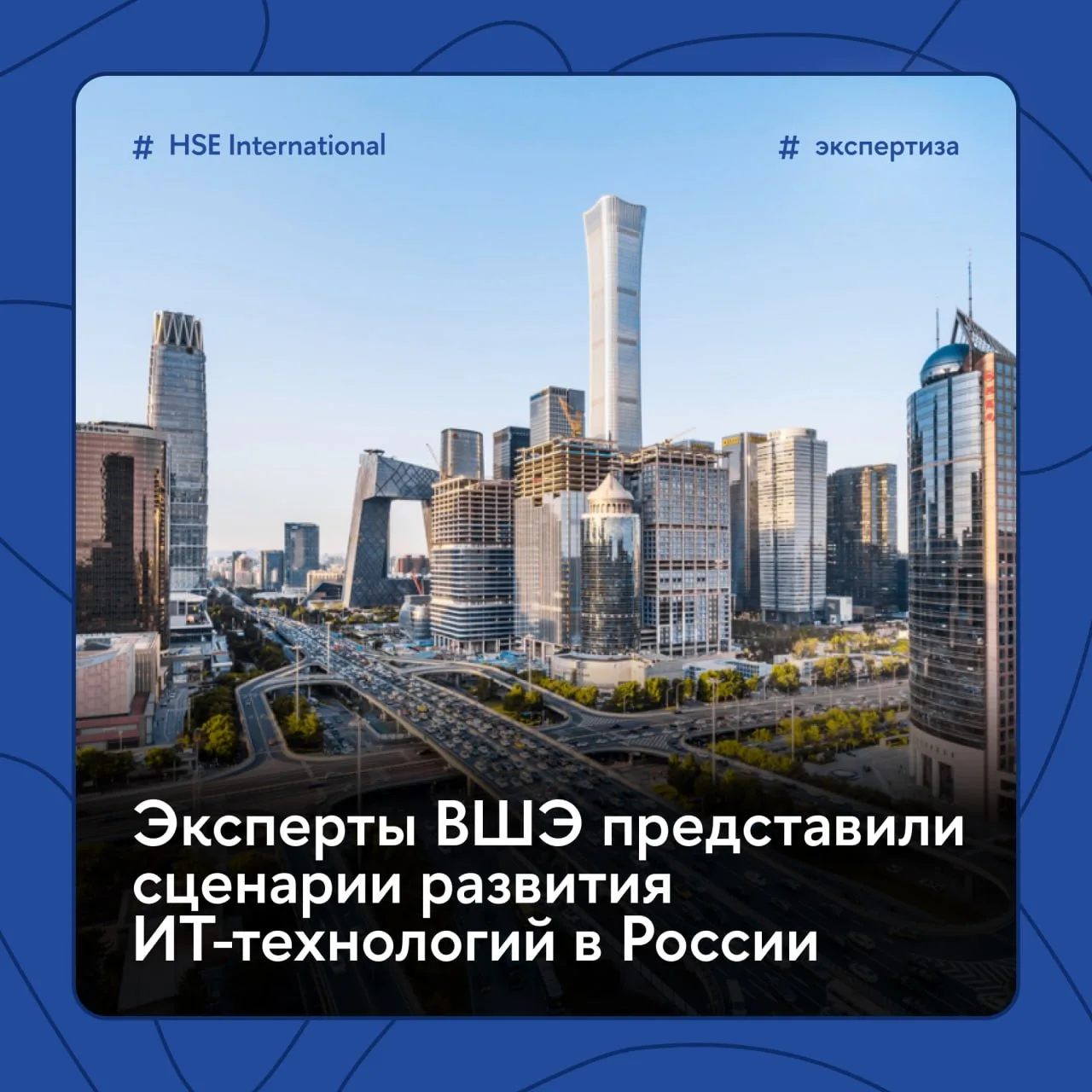 🖥 Как будет развиваться ИТ в России? Есть четыре сценария