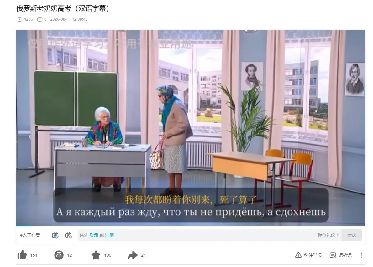Китайцы учат русский по российским юмористическим шоу.
