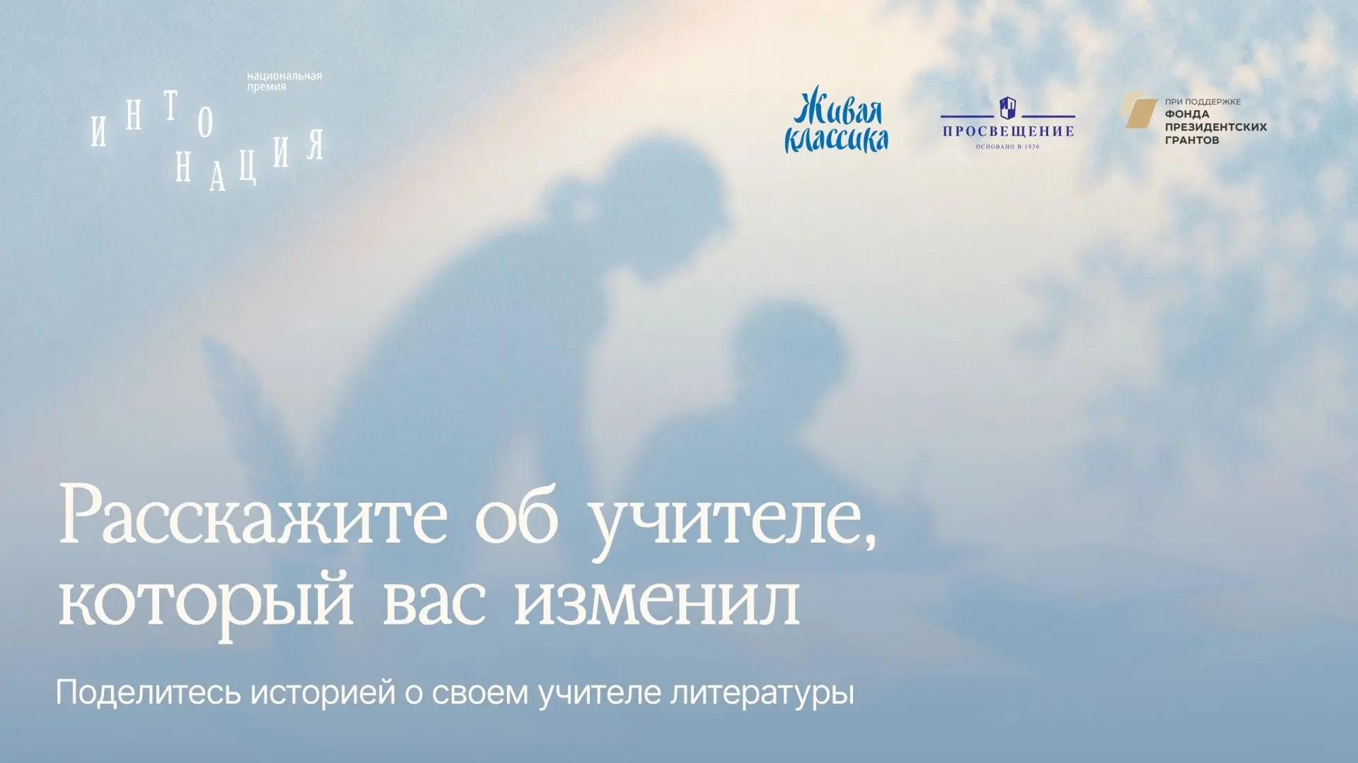 ⚡Некоммерческое партнерство содействия изучению современной культуры и литературы «Жива...