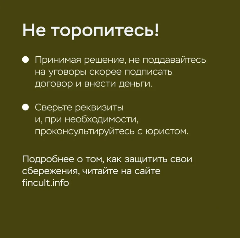 Почему схема с гарантированной прибылью — это почти всегда обман