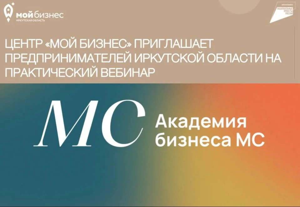 ⏰ НАПОМИНАЕМ! Готовимся к форуму «Академия бизнеса МС» вместе

30 августа в 16:00 приглашаем вас на 